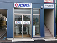 新潟支店